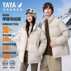 YAYA 鸭鸭（YAYA）羽绒服 男女同款立领加厚短款面包服 时尚户外情侣保暖外套