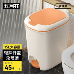 五月花 15L脚踏垃圾桶 脚踩手按双开盖垃圾桶