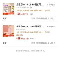 订单截图缩略图