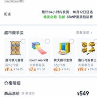 订单截图缩略图