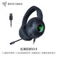 雷蛇 北海巨妖V3 X头戴式7.1声道电竞游戏RGB灯光USB耳机麦