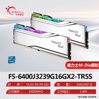移动端：芝奇 ddr5皇家戟16g 32g 6400 7200 8000台式机内存RGB灯条64g套装