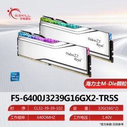 芝奇 ddr5皇家戟16g 32g 6400 7200 8000台式机内存RGB灯条64g套装
