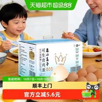 喵满分 朝一可生食鸡蛋森玉子系列50g*40枚