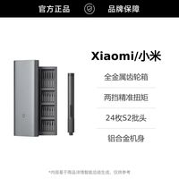 小米 米家电动精修螺丝刀多功能便携式家用电动工具