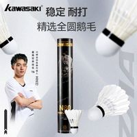 川崎 专业耐打哪吒羽毛球 12只装