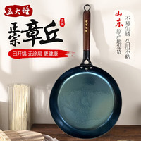 孟大锤 章丘铁锅无涂层家用煎锅 26cm木柄镜面平底锅（已开锅）