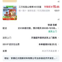 订单截图缩略图