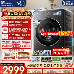 小天鹅 小乌梅3.0  TD10VE40   10kg 滚筒洗烘