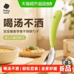 babycare 不锈钢辅食学食勺 儿童餐具