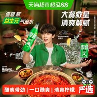 88VIP：可口可乐 Sprite 雪碧 纤维+ 无糖 汽水 柠檬味