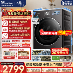 小天鹅 小乌梅3.0  TG12VE40PRO  12kg  滚筒单洗