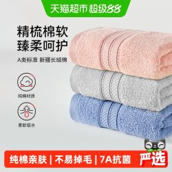三利 7A抗菌纯棉毛巾女家用吸水不易掉毛成人亲肤加厚洗脸面巾