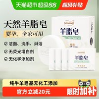 移动端：红卫 羊脂润肤皂 120g*5块装