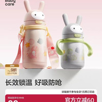babycare 儿童保温杯婴幼儿宝宝水杯学饮家用吸管杯外出水壶幼儿园