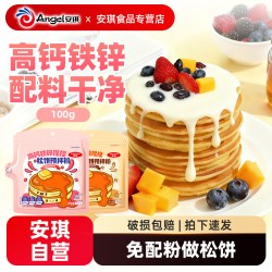 百钻 高钙捏捏松饼粉100g家用早餐粉华夫饼铜锣烧面点蛋糕预拌粉