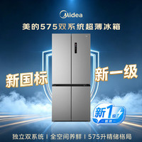 美的 575L十字门冰箱双系统超薄高容PT净化大容量新一级能效BCD-575WSPZM(E)钛钢灰-星烁