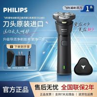 飞利浦 男士电动剃须刀新款快充刮胡刀胡须刀S1883