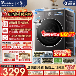 小天鹅 小乌梅3.0  TD12VE40PRO  12kg 滚筒洗烘