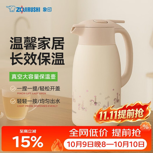 象印 ZO JIRUSHI）家用保温壶大容量热水瓶户外不锈钢保温瓶 旋木粉色 1.9L