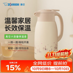 象印 ZO JIRUSHI）家用保温壶大容量热水瓶户外不锈钢保温瓶 旋木粉色 1.9L