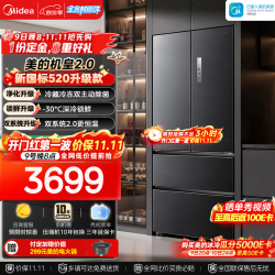 美的 机皇2.0 520升级款法式多门520升家用大容量丨机皇2.0 520升级款丨流光黛