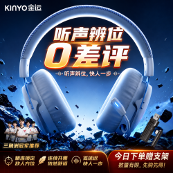 金运 电竞头戴式游戏耳机无线电脑耳机2.4G四模FPS听声辨位吃鸡CSGO