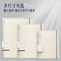 得力 可拆卸 活页本 活页纸 活页夹