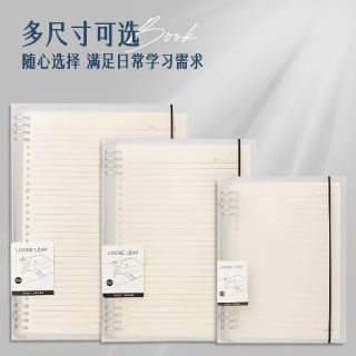 得力 可拆卸 活页本 活页纸 活页夹