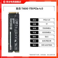 移动端：技嘉 致态Ti600 TiPlus7100s 9000 1TB 2TB 4TB M.2 技嘉台式固态硬盘
