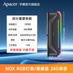 宇瞻 NOX暗黑女神 DDR5 台式机内存条 6000 C28 24Gx2 48G RGB灯条