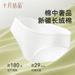 十月结晶 一次性内裤  30条 XL