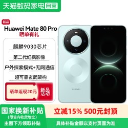 华为 Mate 80 Pro麒麟9030芯片第二代红枫影像鸿蒙AI户外探索模式超可靠玄武架构华为智能手机