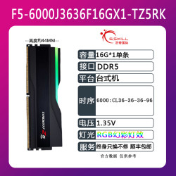 芝奇 ddr5幻锋戟16g 6000 6400 7200 8000台式机电脑内存条32g套装