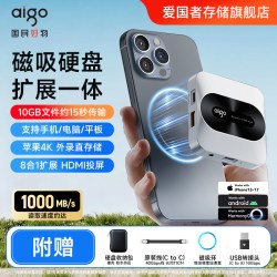 爱国者 H1高速移动固态硬盘1TB大容量磁吸硬盘外接手机电脑两用2tb