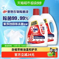 移动端、88VIP:奥妙 衣物除菌液3KG*2雪松薰衣草香长效抑菌杀菌液