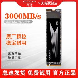 昂达 256G 512G 1T M.2 NVMe3.0 M2固态硬盘SSD PCIe 台式机笔记本