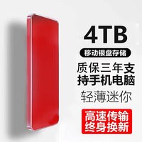 USAMR西数手机电脑通用16TB便携移动固态硬盘8t高速读写4T外置1T固态存储2TB 4TB红色4重礼+高速传输