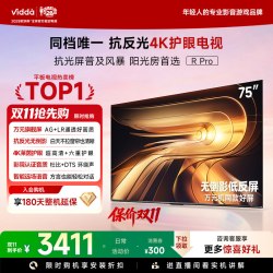 Vidda R Pro 75英寸 海信电视 抗反光4K护眼电视机85