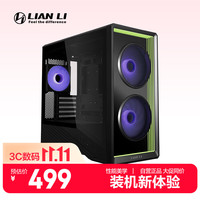 联力 LIANLI联力 V150INF 电脑机箱 无限镜侧透机箱  黑色 /支持MATX主板/360水冷/