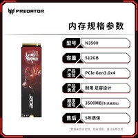 移动端：金士顿 N3500龙/N8000擎 512G 1T NVMe M.2台式电脑固态硬盘SSD宏碁acsr