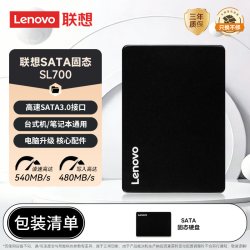 联想 SL700 4TB大容量固态硬盘SATA3接口高速2t笔记本台式电脑SSD