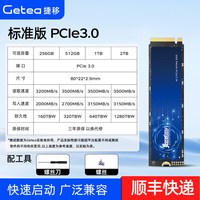 移动端：GeteaCoolfish p3502 高速 M.2固态硬盘