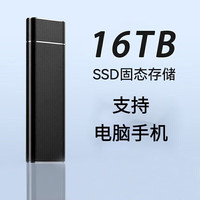 USAMR西数手机电脑通用移动固态硬盘16T大容量储存1t2t新款高速读写固态外置存储4t大容量1tb便携 黑色 2TB