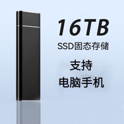 USAMR西数手机电脑通用移动固态硬盘16T大容量储存1t2t新款高速读写固态外置存储4t大容量1tb便携 黑色 2TB