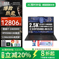 联想 拯救者Y7000P 2025款游戏笔记本电脑补贴20%AI酷睿i7/i9可选满血RTX5060独显大学生设计编程电脑 Y7000 i7-14650HX RTX5060 32G内存 1TB固态 升级