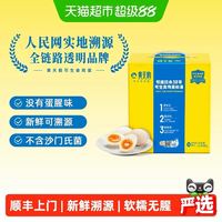 88VIP:黄天鹅 可生食鲜鸡蛋53g*36个不含沙门氏菌可溯源更安全基地新鲜