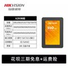 海康威视 C260 SATA 固态硬盘（SATA3.0）