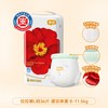 宜婴 弱酸红花山茶拉拉裤 L36片