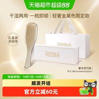 移动端、88VIP：TANGLE TEEZER 英国王妃梳TT奢华系列